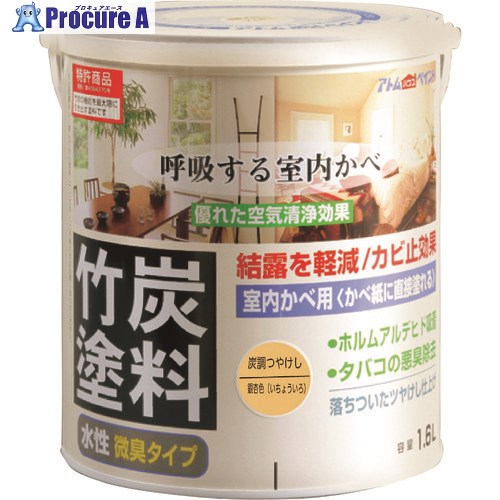 アトムペイント 水性竹炭塗料 1.6L 炭調銀杏色 00001-12875 4缶 ■▼203-7123 【送料都度見積】|プロキュアエース