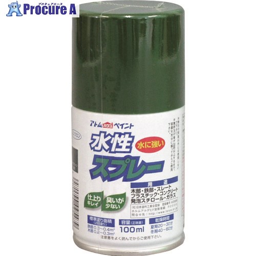 アトムペイント 水性スプレー 100ML ダークグリーン 00001-09547 12本 ■▼204-9632 【送料都度見積】