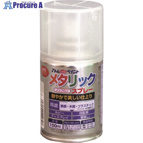 原子絵の具 油性メタリックスプレー 100ML ラメしろがね色 00001-22270 12本 ■▼204-9688 【貨物輸送都度積もり書き】