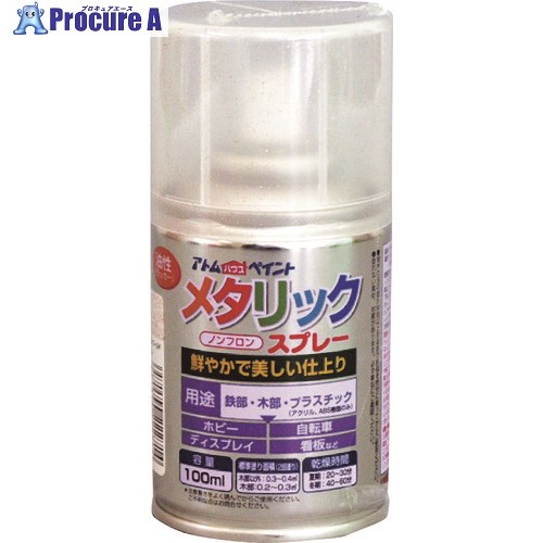 原子絵の具 油性メタリックスプレー 100ML ラメゴールド 00001-22271 12本 ■▼204-9691 【貨物輸送都度積もり書き】