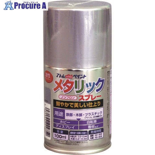 原子絵の具 油性メタリックスプレー 100ML しろがね色 00001-22275 12本 ■▼204-9692 【貨物輸送都度積もり書き】