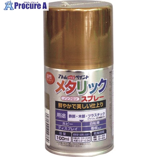 原子絵の具 油性メタリックスプレー 100ML ゴールド 00001-22276 12本 ■▼204-9694 【貨物輸送都度積もり書き】