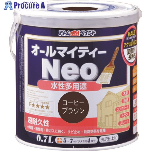 アトムペイント 水性オールマイティーネオ 0.7L コーヒーブラウン 00001-18798 6缶 ■▼205-4379 【送料都度見積】|プロキュアエース