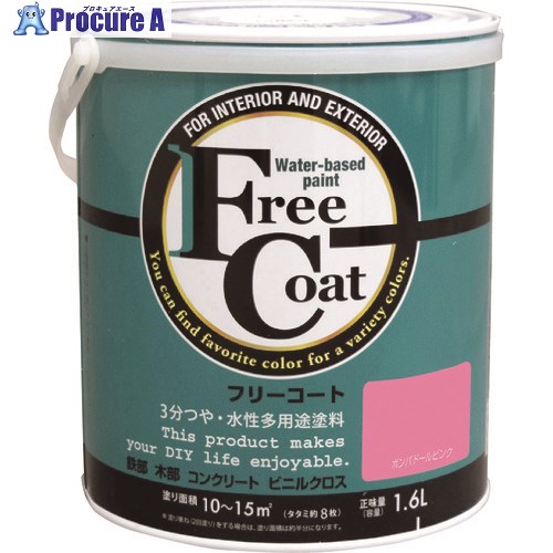 原子絵の具 水溶性無償性厚地の外套 1.6L ポンパドールピンク 00001-23320 4缶 ■▼205-4399 【貨物輸送都度積もり書き】