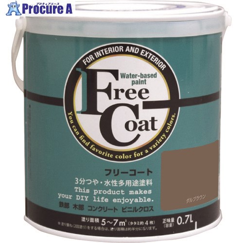 アトムペイント 水性フリーコート 0.7L ダルブラウン 00001-23217 6缶 ■▼205-4401 【送料都度見積】