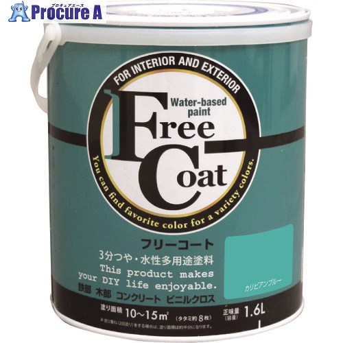 原子絵の具 水溶性無償性厚地の外套 1.6L カリビアンブルー 00001-23325 4缶 ■▼205-4407 【貨物輸送都度積もり書き】