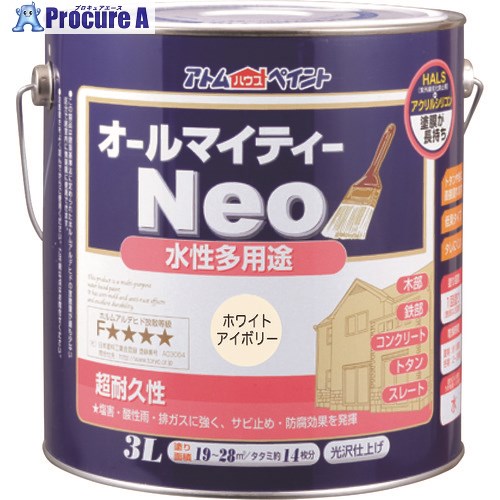 アトムペイント 水性オールマイティーネオ 3L ホワイトアイボリー 00001-18864 4缶 ■▼205-4421 【送料都度見積】