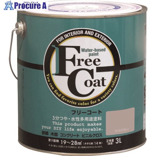 アトムペイント 水性フリーコート 3L マイルドグレー 00001-23402 4缶 ■▼205-5942 【送料都度見積】