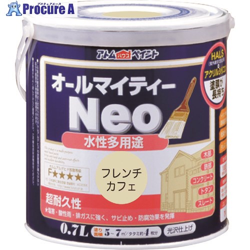 アトムペイント 水性オールマイティーネオ 0.7L フレンチカフェ 00001-18765 6缶 ■▼205-5945 【送料都度見積】｜プロキュアエース
