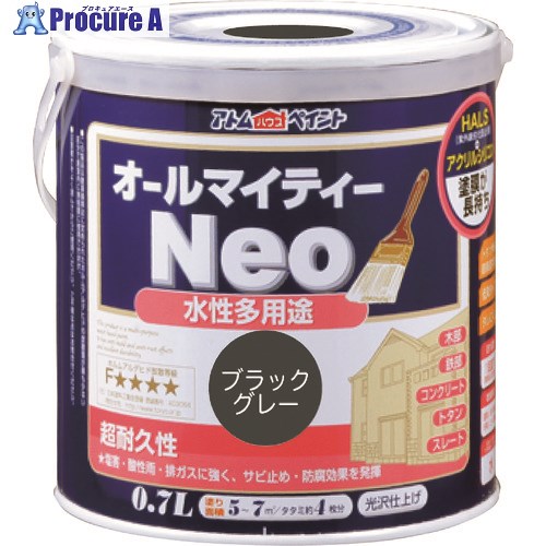 アトムペイント 水性オールマイティーネオ 0.7L ブラックグレー 00001-18804 6缶 ■▼205-5952 【送料都度見積】|プロキュアエース