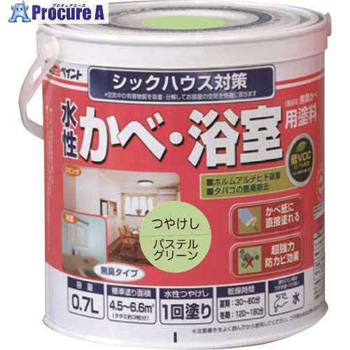 原子絵の具 水溶性かべ・風呂場用絵の具(無臭かべ) 0.7L 淡彩緑であること 00001-13332 6缶 ■▼205-5973 【貨物輸送都度積もり書き】