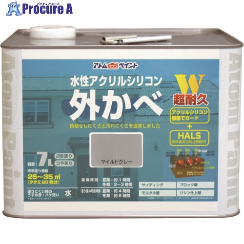 アトムペイント 水性アクリルシリコン外かべ用 7L マイルドグレー 00001-15850 1缶 ■▼205-5987 【送料都度見積】 11,543円