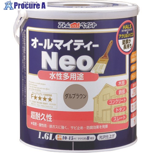 アトムペイント 水性オールマイティーネオ 1.6L ダルブラウン 00001-18853 4缶 ■▼205-6003 【送料都度見積】|プロキュアエース