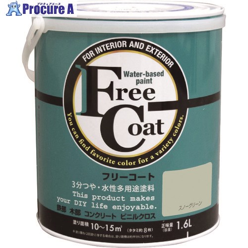 原子絵の具 水溶性無償性厚地の外套 1.6L スノーグリーン 00001-23329 4缶 ■▼205-6014 【貨物輸送都度積もり書き】