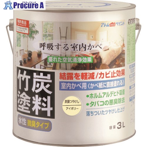 アトムペイント 水性竹炭塗料 3L 炭調アイボリー 00001-12878 4缶 ■▼205-6017 【送料都度見積】
