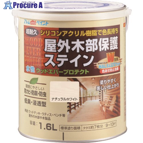 原子絵の具 水溶性ウッドエバープロテクト 1.6L 自然的白いこと 00001-08927 4缶 ■▼205-6025 【貨物輸送都度積もり書き】