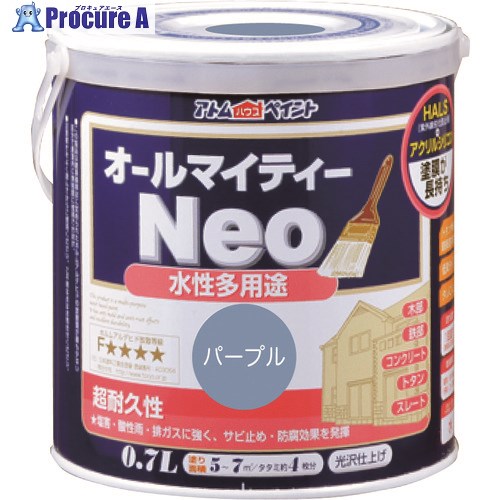 アトムペイント 水性オールマイティーネオ 0.7L パープル 00001-18785 6缶 ■▼205-7542 【送料都度見積】｜プロキュアエース