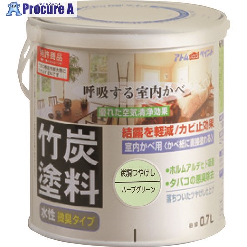 アトムペイント 水性竹炭塗料 0.7L 炭調ハーブグリーン 00001-12865 6缶 ■▼205-7545 【送料都度見積】