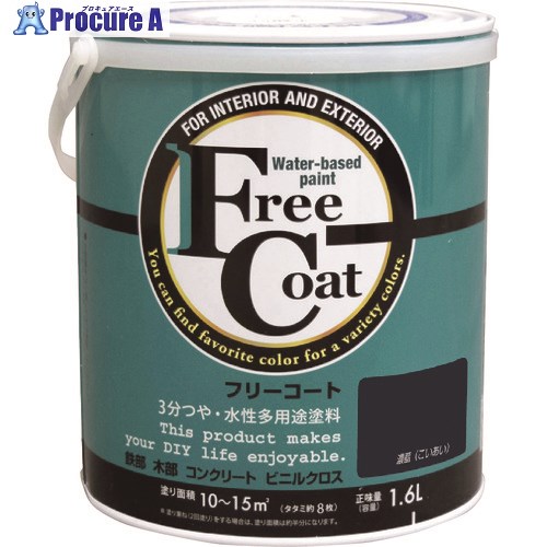 原子絵の具 水溶性無償性厚地の外套 1.6L 濃藍 00001-23323 4缶 ■▼205-7551 【貨物輸送都度積もり書き】