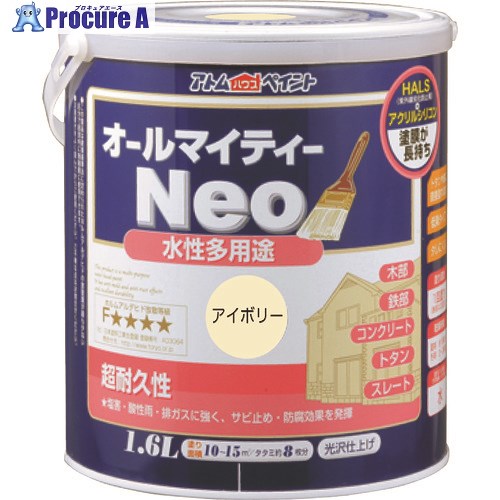 アトムペイント 水性オールマイティーネオ 1.6L アイボリー 00001-18815 4缶 ■▼205-7566 【送料都度見積】|プロキュアエース