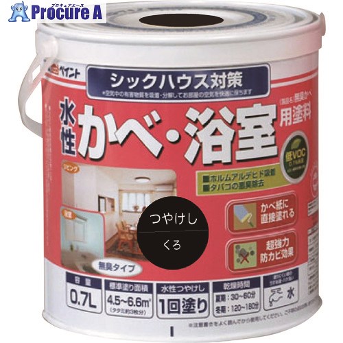 原子絵の具 水溶性かべ・風呂場用絵の具(無臭かべ) 0.7L 黒 00001-13336 6缶 ■▼205-7578 【貨物輸送都度積もり書き】