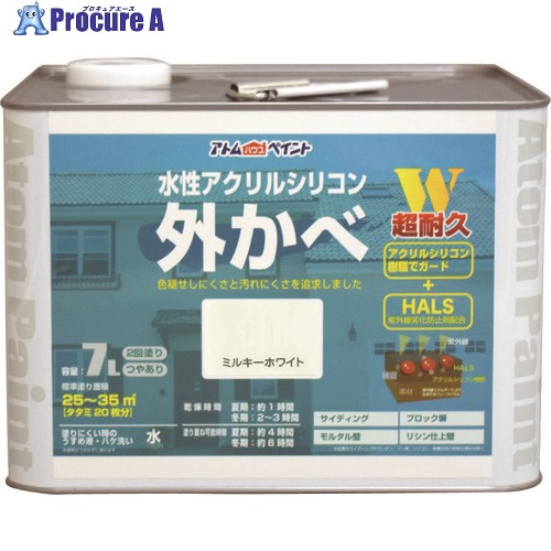 アトムペイント 水性アクリルシリコン外かべ用 7L ミルキーホワイト 00001-15847 1缶 ■▼205-7583 【送料都度見積】