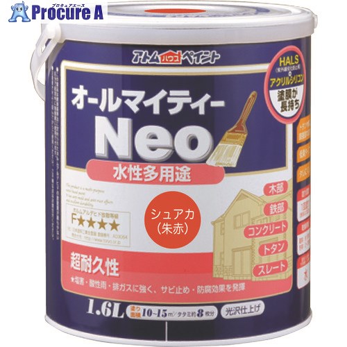 原子絵の具 水溶性オールマイティーネオ 1.6L 朱赤 00001-18940 4缶 ■▼205-7599 【貨物輸送都度積もり書き】 花・ガーデン・DIY-塗料缶・ペンキ-塗装用品
