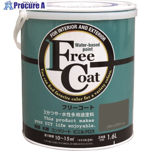 原子絵の具 水溶性無償性厚地の外套 1.6L 古典派音楽緑であること 00001-23330 4缶 ■▼205-9087 【貨物輸送都度積もり書き】