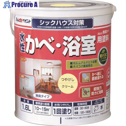 アトムペイント 水性かべ・浴室用塗料(無臭かべ) 1.6L クリーム 00001-13429 4缶 ■▼205-9096 【送料都度見積】
