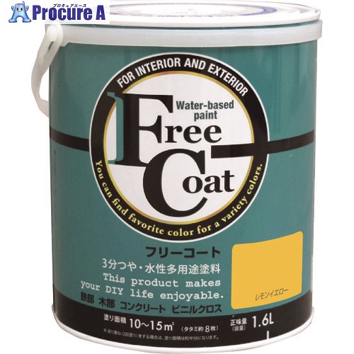 原子絵の具 水溶性無償性厚地の外套 1.6L 檸檬黄色 00001-23310 4缶 ■▼205-9116 【貨物輸送都度積もり書き】