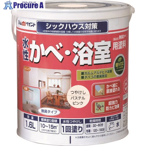 アトムペイント 水性かべ・浴室用塗料(無臭かべ) 1.6L パステルピンク 00001-13434 4缶 ■▼205-9141 【送料都度見積】