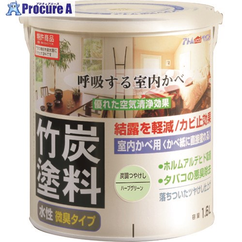 アトムペイント 水性竹炭塗料 1.6L 炭調ハーブグリーン 00001-12872 4缶 ■▼205-9143 【送料都度見積】｜プロキュアエース