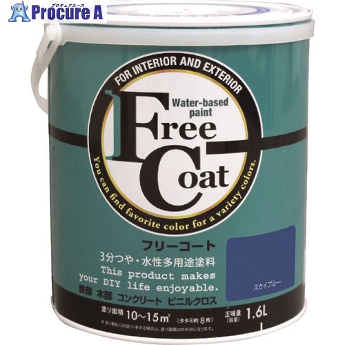 原子絵の具 水溶性無償性厚地の外套 1.6L 天の原青色 00001-23326 4缶 ■▼205-9146 【貨物輸送都度積もり書き】