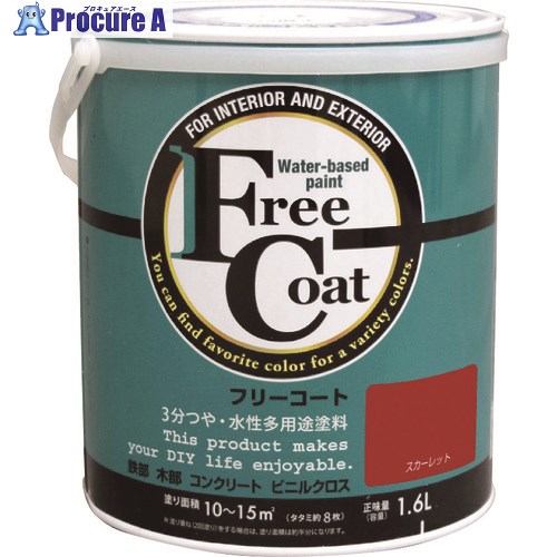 原子絵の具 水溶性無償性厚地の外套 1.6L スカーレット 00001-23319 4缶 ■▼205-9175 【貨物輸送都度積もり書き】