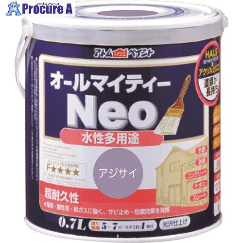 アトムペイント 水性オールマイティーネオ 0.7L アジサイ 00001-18936 6缶 ■▼205-9177 【送料都度見積】