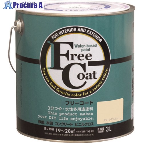 アトムペイント 水性フリーコート 3L ホワイトアイボリー 00001-23406 4缶 ■▼205-9180 【送料都度見積】