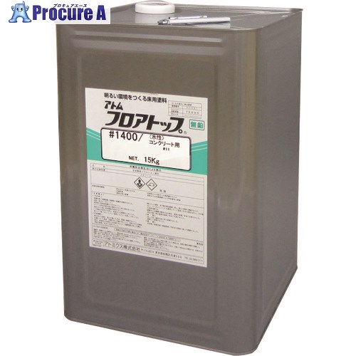 アトミクス フロアトップ#1400 15kg #31スパニッシュブラウン 00001-76126 1缶 ■▼228-0174 【送料都度見積】|プロキュアエース