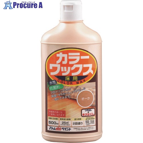 アトムペイント カラーワックス 500ML オーク 00001-21182 12本 ■▼228-1706 【代引決済不可】【送料都度見積】