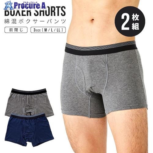 グラントイーワンズ ホルミーメンズボクサーパンツ　4分丈(前開きなし) ボクサーパンツ2枚セット のびて包みこむ気持ちよさ S-LLまで