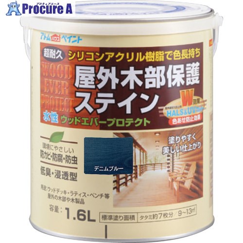 原子絵の具 水溶性ウッドエバープロテクト 1.6L ジーンズ青色 00001-08934 4缶 ■▼589-5225 【貨物輸送都度積もり書き】