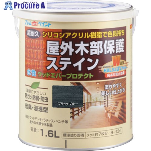 原子絵の具 水溶性ウッドエバープロテクト 1.6L 黒いこと青色 00001-08935 4缶 ■▼589-5233 【貨物輸送都度積もり書き】