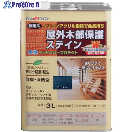 アトムペイント 水性ウッドエバープロテクト 3L デニムブルー 00001-08954 4缶 ■▼589-5240 【送料都度見積】