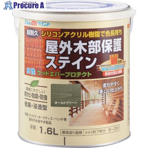 アトムペイント 水性ウッドエバープロテクト 1.6L オールドグリーン 00001-08932 4缶 ■▼589-5241 【送料都度見積】
