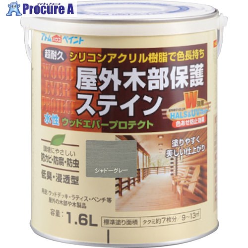 原子絵の具 水溶性ウッドエバープロテクト 1.6L 影ぼうし薄墨色 00001-08930 4缶 ■▼589-5249 【貨物輸送都度積もり書き】