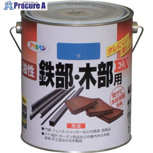 アサヒペン 油性鉄部・木部用EX 1.6L 青 580443 6缶 ■▼123-4532 【送料都度見積】 15,283円
