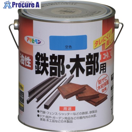 アサヒペン 油性鉄部・木部用EX 1.6L 空色 580474 6缶 ■▼123-9348 【送料都度見積】|プロキュアエース
