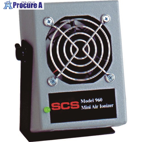 SCS 小型イオナイザー 960 960 1台 ■▼820-2723 【貨物輸送都度積もり書き】