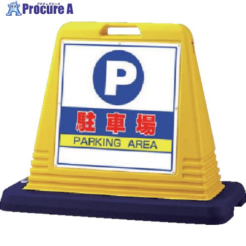社会的単位 #息吹き正六面体パーキング場 片WT付 874-061A 1台 ■▼827-9722 【貨物輸送都度積もり書き】