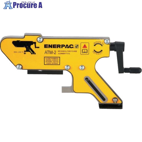 ENERPAC フランジアライメント工具 ATM-2 1台 ■▼158-7646 【代引決済不可】【送料都度見積】