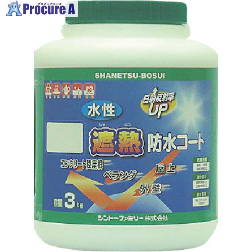 シントー 水性遮熱防水コート ツヤ消し グリーン 3kg 9975023-3 4缶 ■▼428-2836 ※個人宅様送り不可